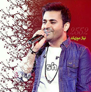 دانلود فول آلبوم میثم ابراهیمی
