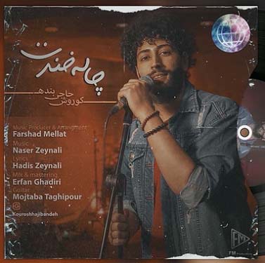 دانلود آهنگ لب ساحل دلت ببین دلم به گل نشست کوروش حاجی بنده