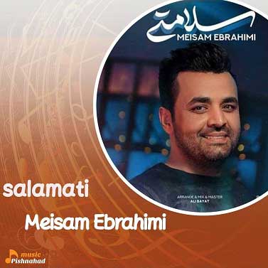 دانلود آهنگ کی تورو بلده مثل من میثم ابراهیمی
