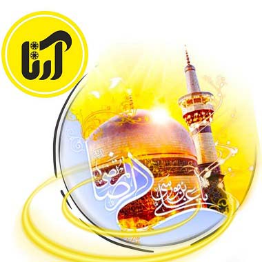 دانلود آهنگ آمدم ای شاه پناهم بده دانلود آهنگ آمدم ای شاه پناهم بده