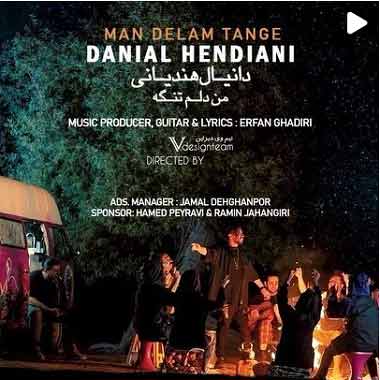 دانلود آهنگ من دلم تنگه تو دلم جنگه دانیال هندیانی دانلود آهنگ من دلم تنگه تو دلم جنگه دانیال هندیانی