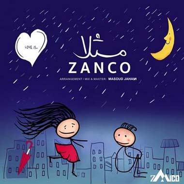دانلود آهنگ مثلا روم زوم کنی بوم بوم کنه قلبم زانکو دانلود آهنگ مثلا روم زوم کنی بوم بوم کنه قلبم زانکو