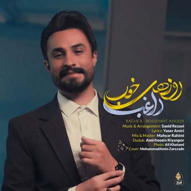 دانلود آهنگ خوشحالم واسه روزای خوبی که قراره با تو باشم راغب