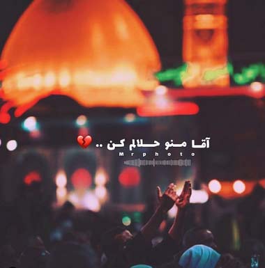 دانلود نوحه ترانه قلب عاشق فقط یه یا حسینه دانلود نوحه ترانه قلب عاشق فقط یه یا حسینه
