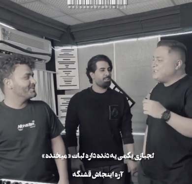 دانلود آهنگ لجبازی یکمی یه دنده داره لبات میخنده میثم ابراهیمی