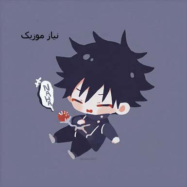 دانلود آهنگ نازتو من میخرم بگو چند