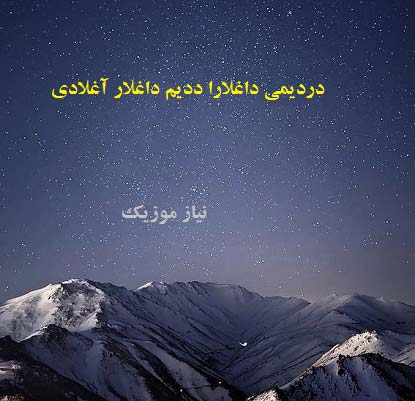 دانلود آهنگ دردیمی داغلارا ددیم داغلار آغلادی ریمیکس دانلود آهنگ دردیمی داغلارا ددیم داغلار آغلادی ریمیکس