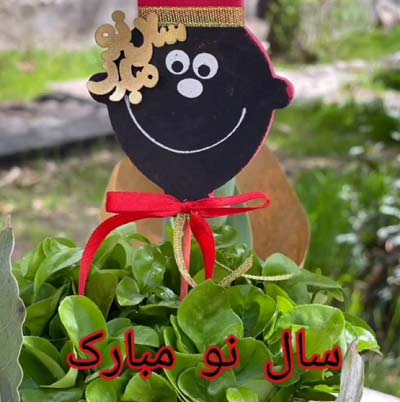دانلود آهنگ عیدی من یادت نره دانلود آهنگ عیدی من یادت نره