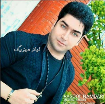 دانلود گلچین بهترین آهنگ های رسول نامداری