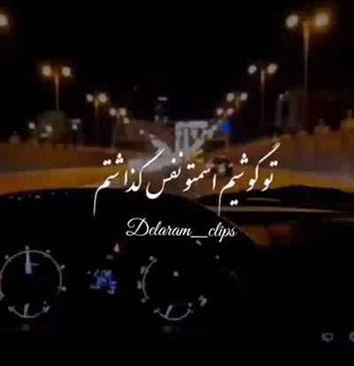 دانلود آهنگ آخرم روی تو دست گذاشتم ریمیکس دانلود آهنگ آخرم روی تو دست گذاشتم ریمیکس