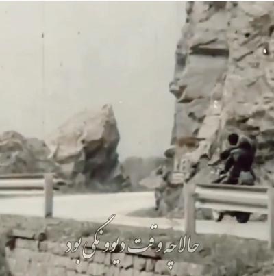 دانلود آهنگ حالا چه وقت دیوونگی بود ریمیکس