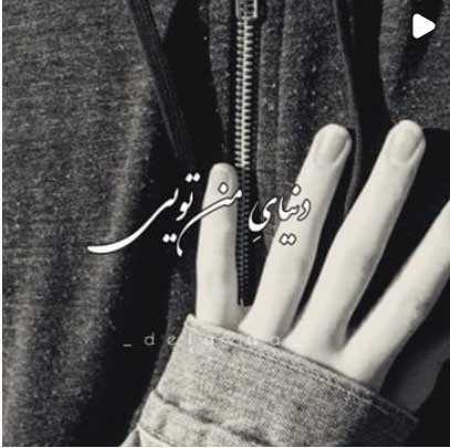 دانلود آهنگ نفسمی عشقمی تو نور چشممی