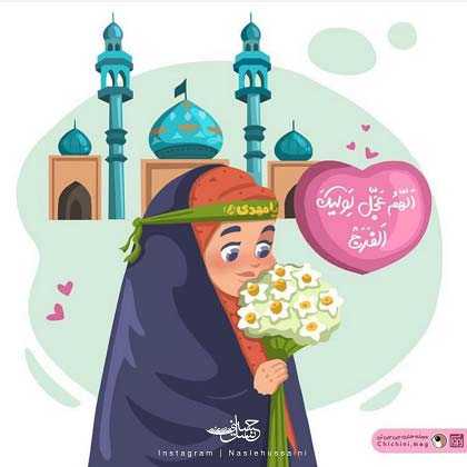 دانلود آهنگ سلام یا مهدی دانلود آهنگ سلام یا مهدی