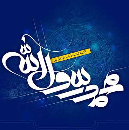 دانلود آهنگ والا محمد ریمیکس دانلود آهنگ والا محمد ریمیکس