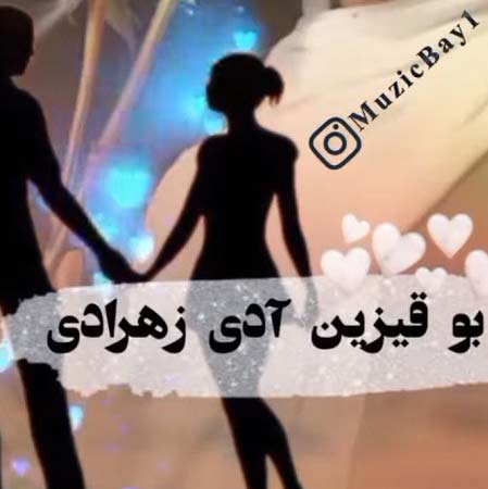 دانلود آهنگ بو قیزین آدی زهرادی ریمیکس