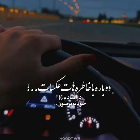 دانلود آهنگ دوباره با خاطره هات عکسات در افتادم ریمیکس دانلود آهنگ دوباره با خاطره هات عکسات در افتادم ریمیکس