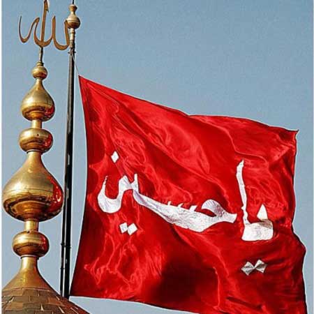 دانلود مداحی پرچم سرخ گنبدت دل منو خون میکنه دانلود مداحی پرچم سرخ گنبدت دل منو خون میکنه