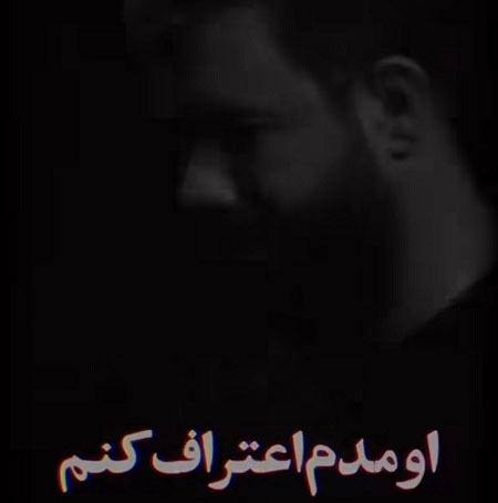 دانلود مداحی اومدم اعتراف کنم حسین ستوده