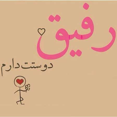 دانلود آهنگ سلام رفیق صدای منو داری ریمیکس دانلود آهنگ سلام رفیق صدای منو داری ریمیکس