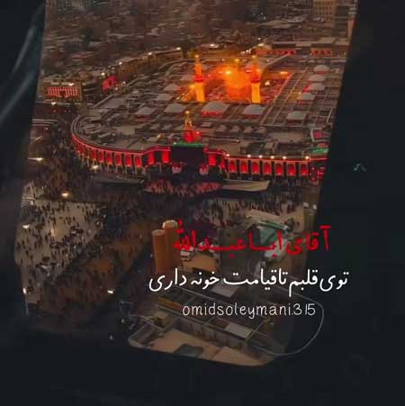 دانلود مداحی توی قلبم تا قیامت خونه داری سیب سرخی دانلود مداحی توی قلبم تا قیامت خونه داری سیب سرخی