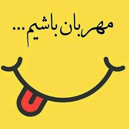 دانلود آهنگ تو مهربونی ریمیکس شاد عماد دانلود آهنگ تو مهربونی ریمیکس شاد عماد