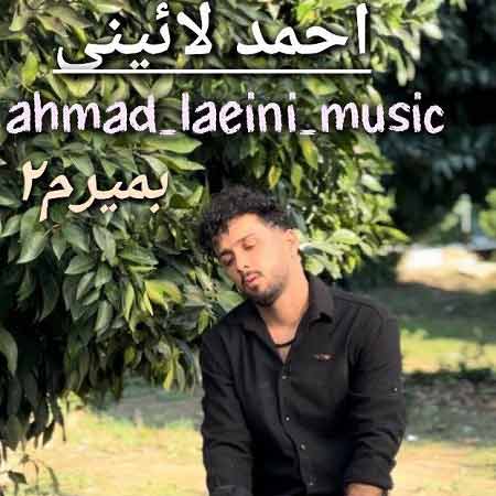 دانلود آهنگ احمد لائینی بمیرم ۲