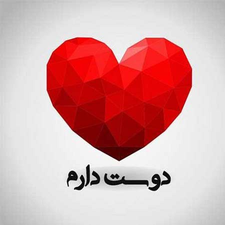 دانلود اهنگ آخی عاشیقم اونا صادیقم ریمیکس