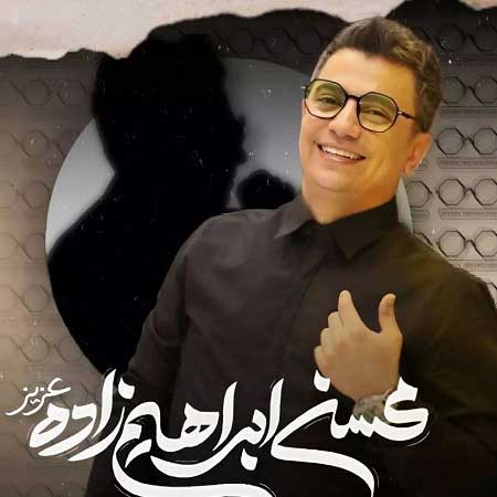 دانلود آهنگ خدا من گله دارم ازت محسن ابراهیم زاده
