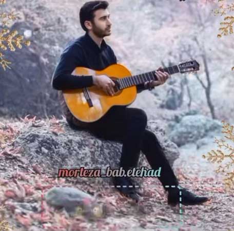 دانلود آهنگ بل بمیروم ای خدا مرتضی باب دانلود آهنگ بل بمیروم ای خدا مرتضی باب