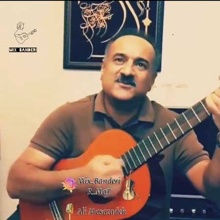 دانلود آهنگ از اینجا تا به شیراز خیلی راهه علی موسی زاده دانلود آهنگ از اینجا تا به شیراز خیلی راهه علی موسی زاده