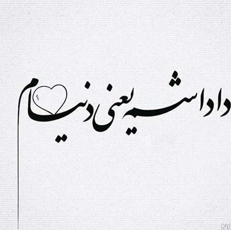 دانلود آهنگ ایمان آذری داداشی
