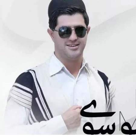 دانلود آهنگ موسی موسوی چلچله دانلود آهنگ موسی موسوی چلچله