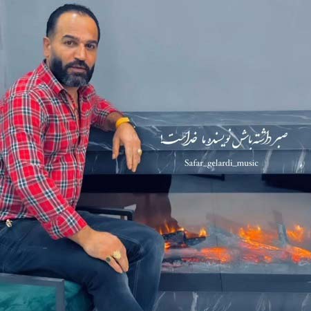 دانلود آهنگ صفر گلردی پنج تیر پرون ریمیکس دانلود آهنگ صفر گلردی پنج تیر پرون ریمیکس
