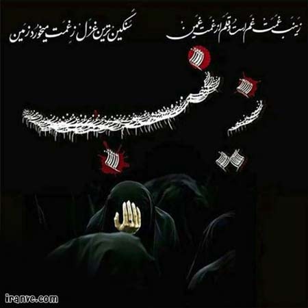 دانلود نوحه زینب زینب عباس مفتاح دانلود نوحه زینب زینب عباس مفتاح