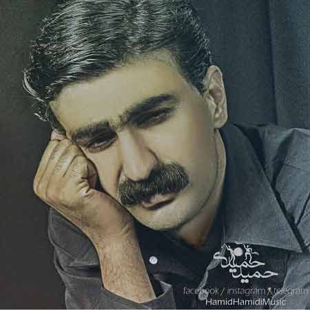 دانلود آهنگ نینای نینای ناز خانم حمید حمیدی