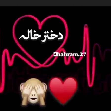 دانلود آهنگ کاظم قادری دختر خاله