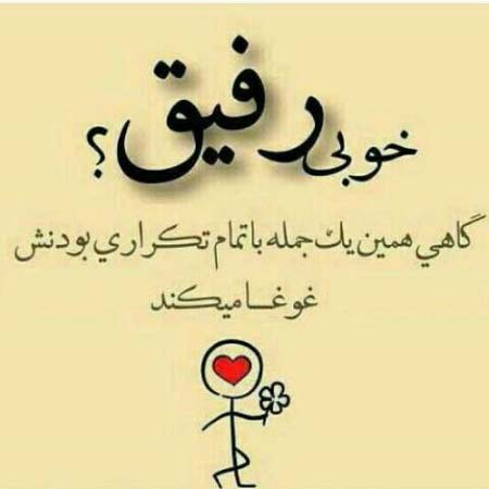 دانلود آهنگ سلمان برقی رفیق