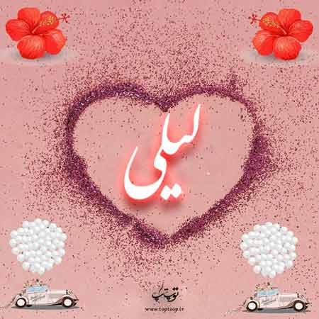 دانلود آهنگ یوسف اوکاتی لیلی لیلی دانلود آهنگ یوسف اوکاتی لیلی لیلی