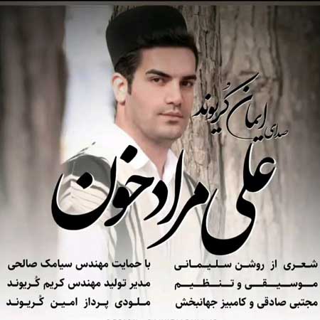دانلود آهنگ ایمان کریوند علی مراد خون دانلود آهنگ ایمان کریوند علی مراد خون