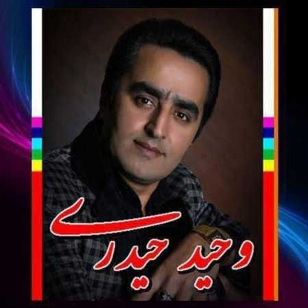 دانلود آهنگ وحید حیدری دلبر