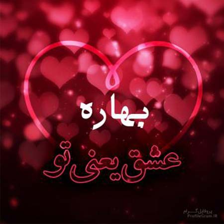 دانلود آهنگ اشکان پناهی بهاره بهاره
