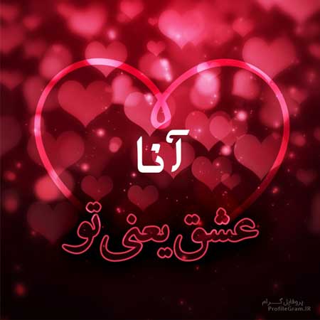 دانلود آهنگ آقشین فاتح آنا قربان