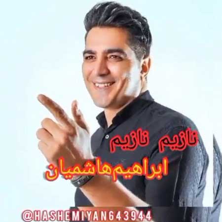 دانلود آهنگ ابراهیم هاشمیان نازیم نازیم دانلود آهنگ ابراهیم هاشمیان نازیم نازیم