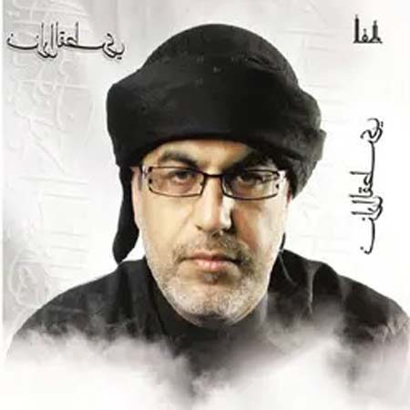 دانلود نوحه انا مظلوم حسین ریمیکس نزار قطری