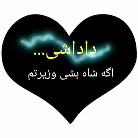 دانلود آهنگ پوریا سازنده داداشی دانلود آهنگ پوریا سازنده داداشی