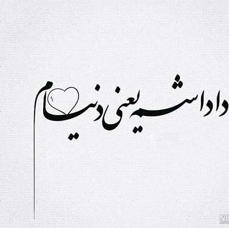 دانلود آهنگ علی شهرآبادی داداشم دانلود آهنگ علی شهرآبادی داداشم