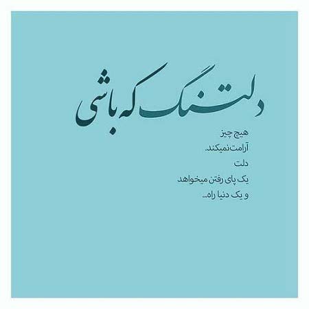 دانلود آهنگ علی قره خانی دلتنگی دانلود آهنگ علی قره خانی دلتنگی