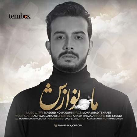 دانلود آهنگ امین پاشا ماه نوازش دانلود آهنگ امین پاشا ماه نوازش