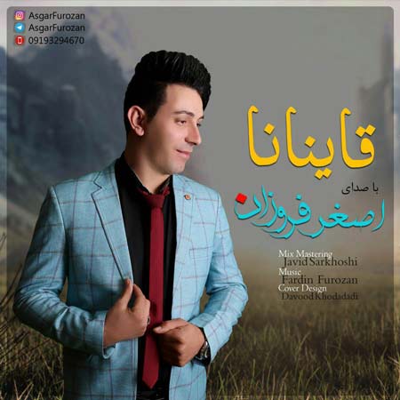 دانلود آهنگ اصغر فروزان قاینانا دانلود آهنگ اصغر فروزان قاینانا