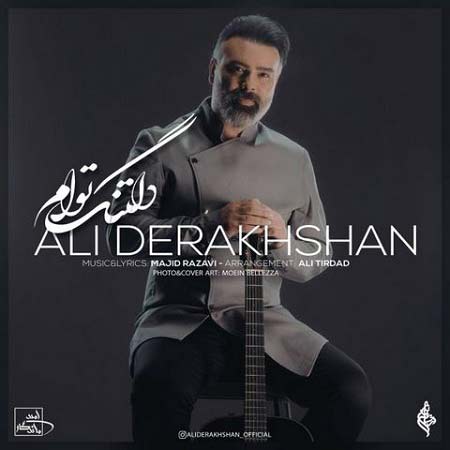 دانلود آهنگ علی درخشان دلتنگ توام ریمیکس